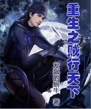 Download Rebirth of the Thief Who Roamed The World (Rebirth of the Thief Who Roamed the World #5) - Mad Snail | ePub